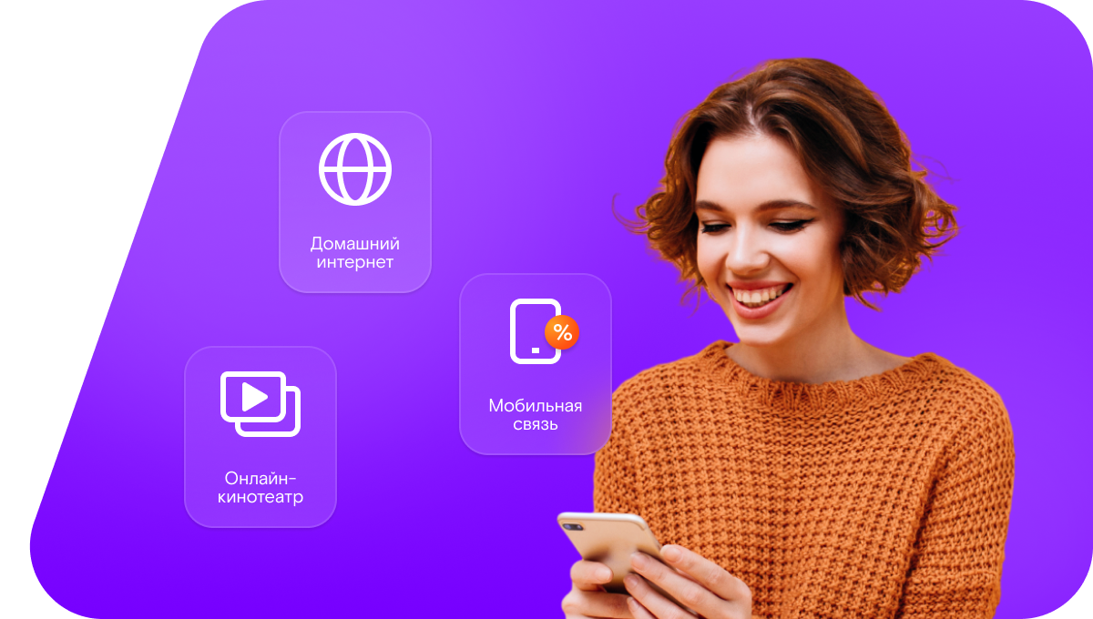 Промо-тарифы Ростелеком в&nbsp;деревня Чилибеево (Республика Башкортостан)